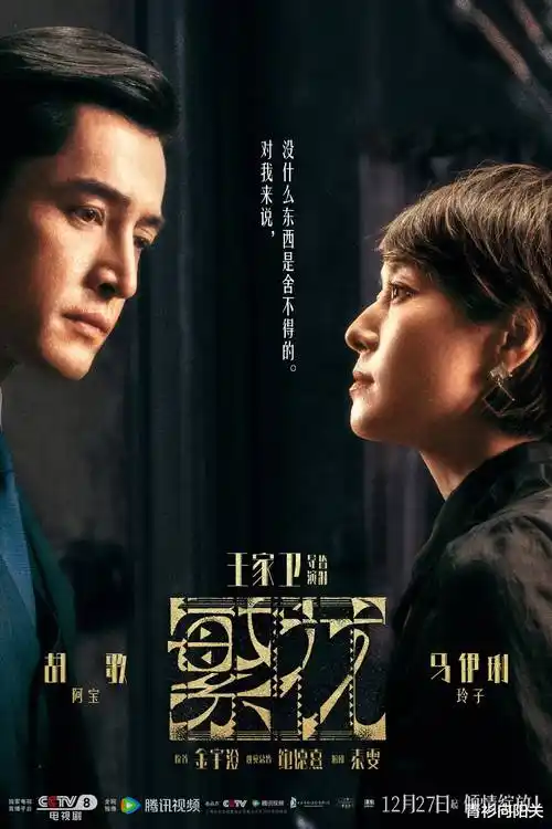 雾港迷城 文艺剧集封面