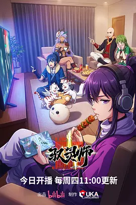 星轨之外 动画版番剧封面